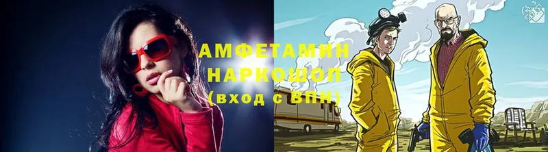 Амфетамин Розовый  Прохладный 