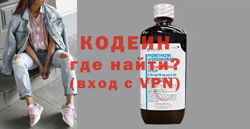 Кодеин Purple Drank  Прохладный 